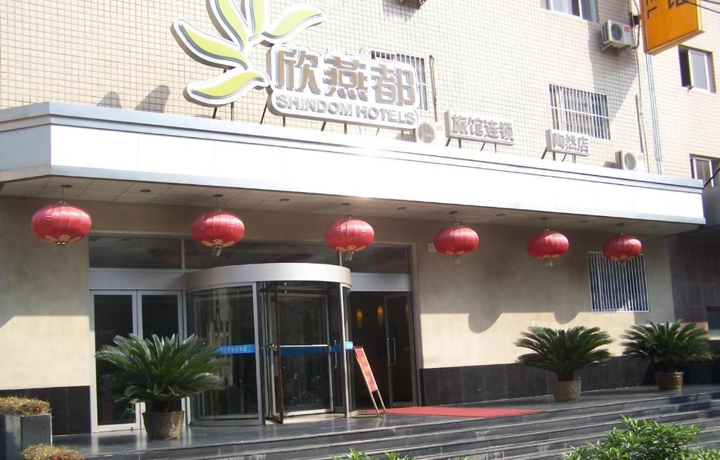 Shindom Inn Beijing Taoranting 外观 照片