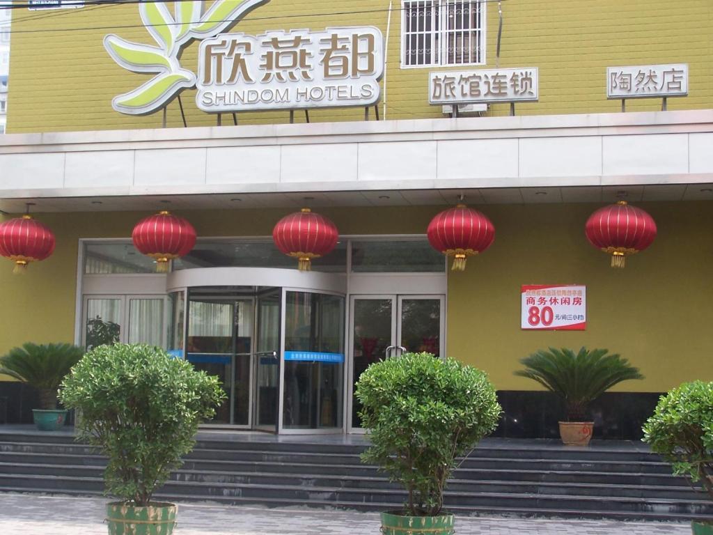Shindom Inn Beijing Taoranting 外观 照片